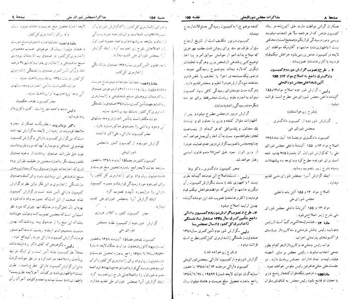 پرونده:Moz 22 155.pdf