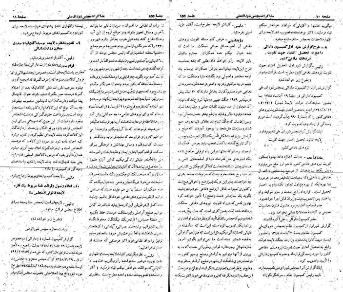 پرونده:Moz 22 155.pdf