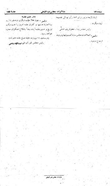 پرونده:Moz 22 155.pdf