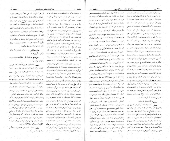 پرونده:Moz 22 190.pdf