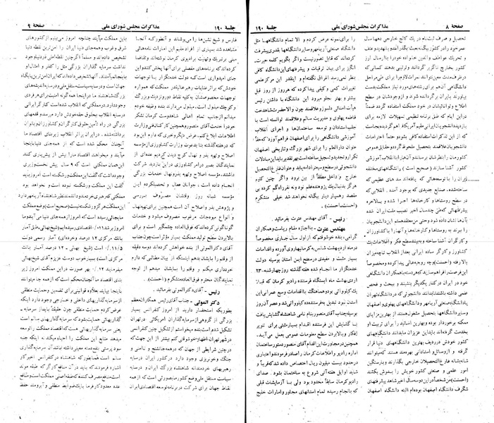 پرونده:Moz 22 190.pdf