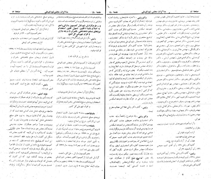 پرونده:Moz 22 190.pdf