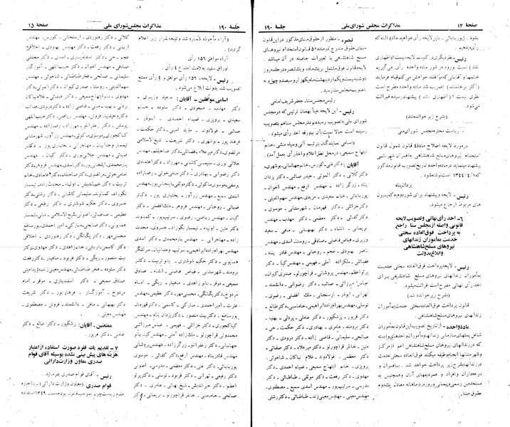 پرونده:Moz 22 190.pdf