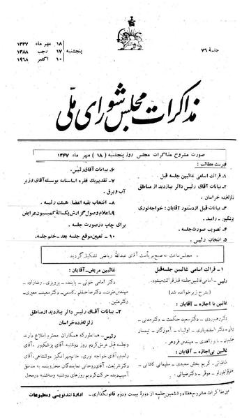 پرونده:Moz 22 76.pdf