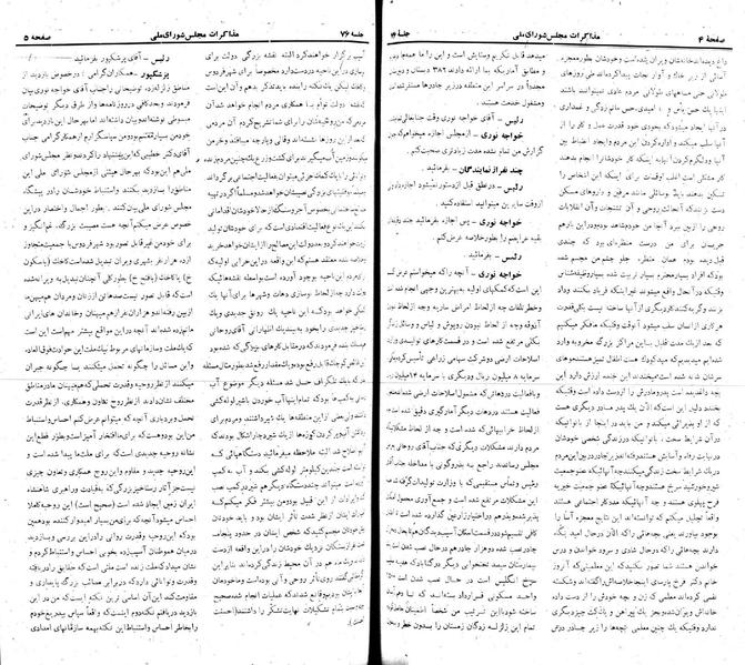 پرونده:Moz 22 76.pdf