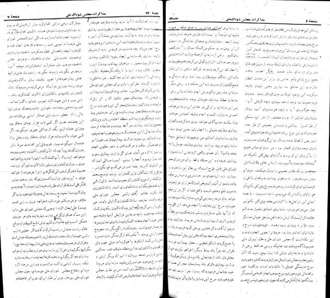 پرونده:Moz 22 76.pdf