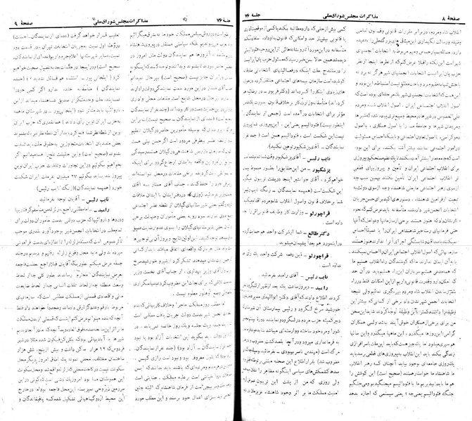 پرونده:Moz 22 76.pdf