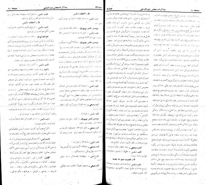 پرونده:Moz 22 76.pdf