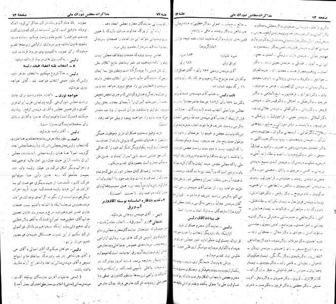 پرونده:Moz 22 76.pdf