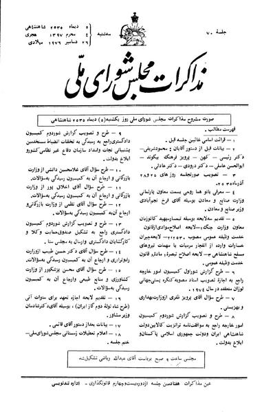 پرونده:Moz 24 70.pdf