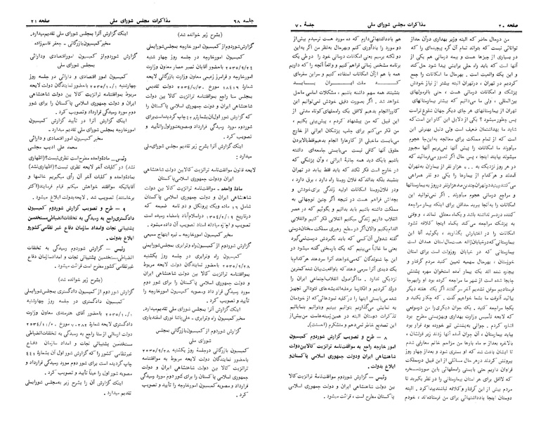 پرونده:Moz 24 70.pdf