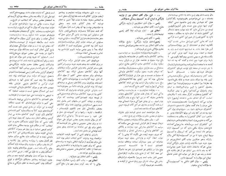 پرونده:Moz 24 70.pdf