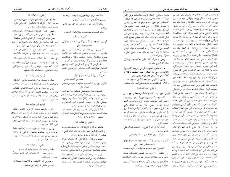پرونده:Moz 24 70.pdf