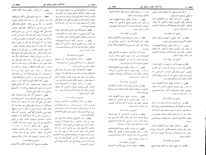 پرونده:Moz 24 70.pdf
