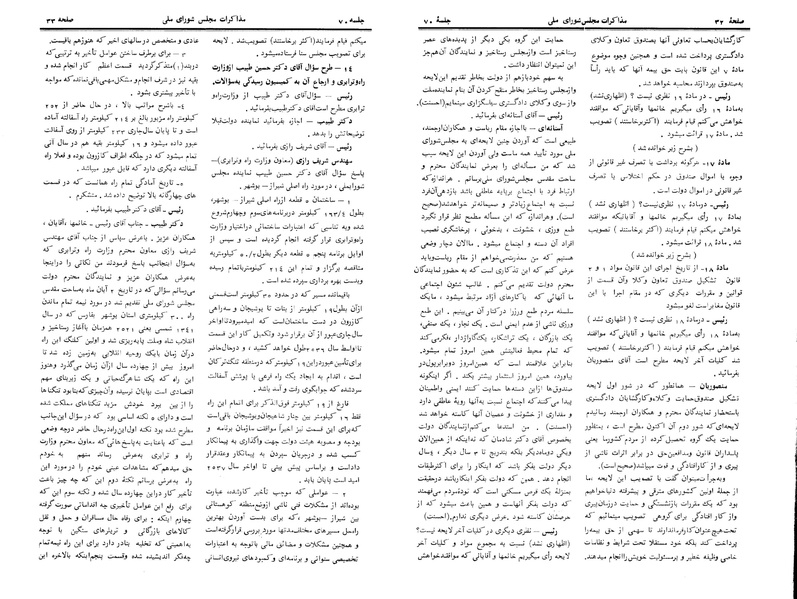 پرونده:Moz 24 70.pdf