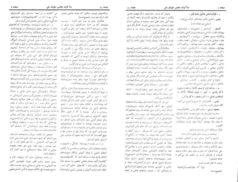 پرونده:Moz 24 70.pdf