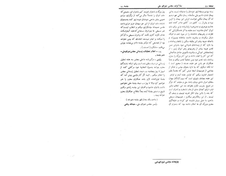 پرونده:Moz 24 70.pdf