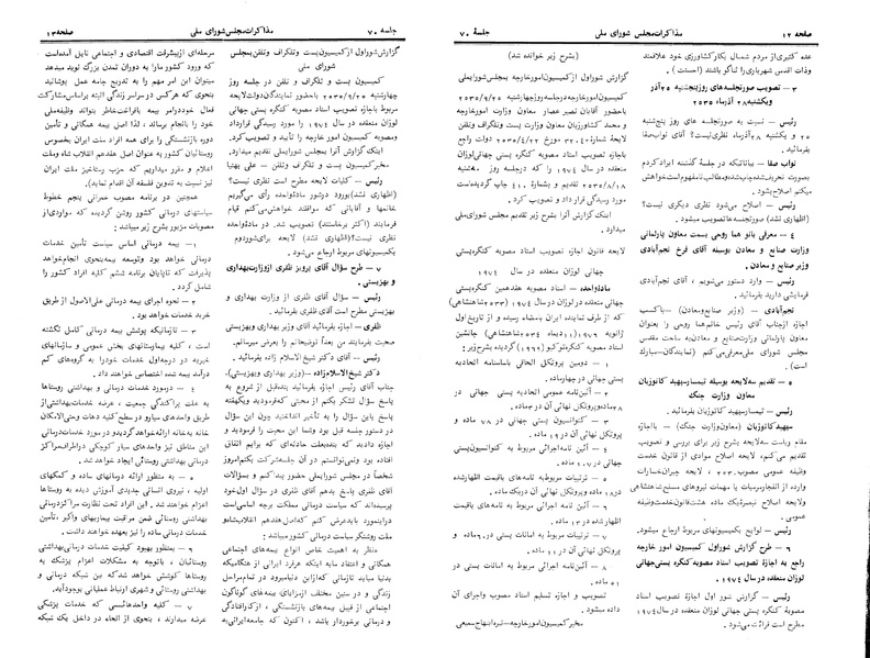 پرونده:Moz 24 70.pdf