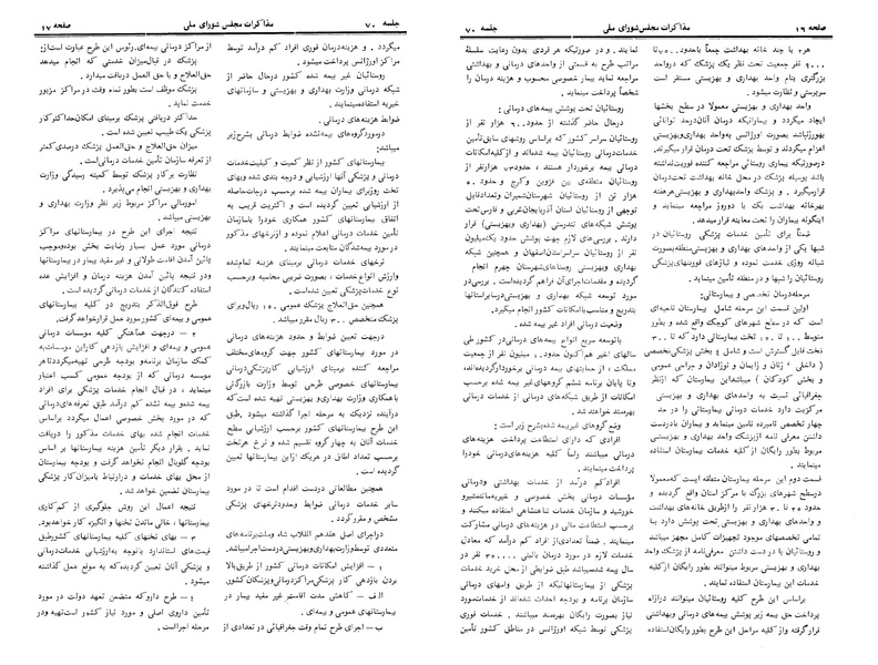 پرونده:Moz 24 70.pdf