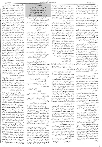 پرونده:Moz 4 216.pdf