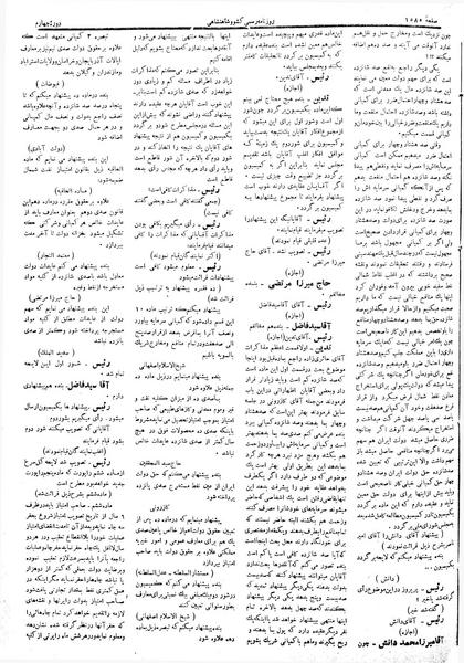 پرونده:Moz 4 216.pdf