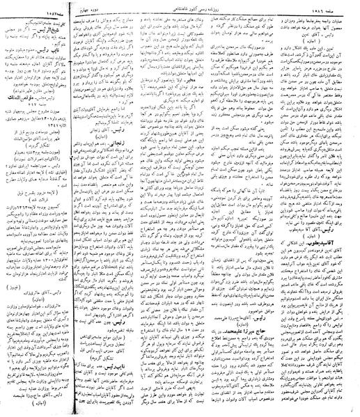 پرونده:Moz 4 216.pdf