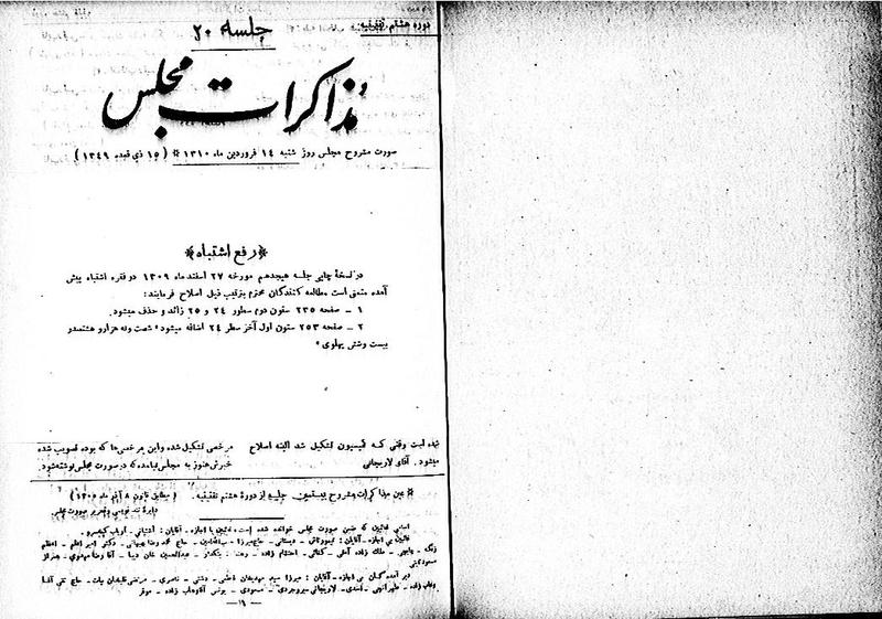 پرونده:Moz 8 20.pdf