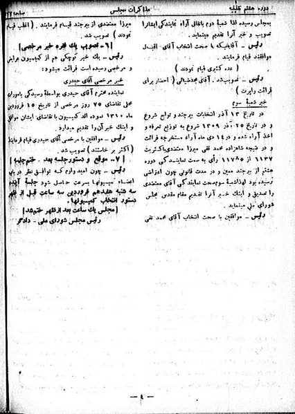 پرونده:Moz 8 20.pdf