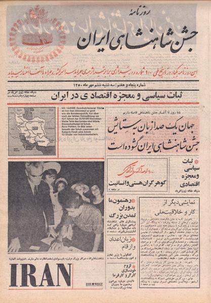 پرونده:ShahanShah13500706.pdf