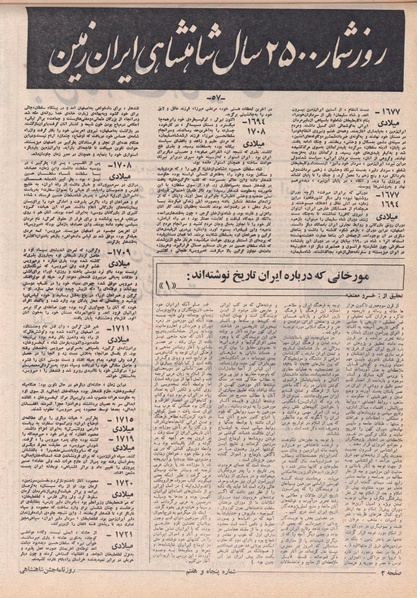 پرونده:ShahanShah13500706.pdf