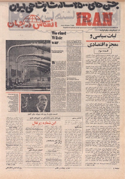 پرونده:ShahanShah13500706.pdf