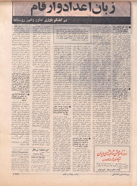 پرونده:ShahanShah13500706.pdf