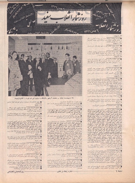 پرونده:ShahanShah13500706.pdf