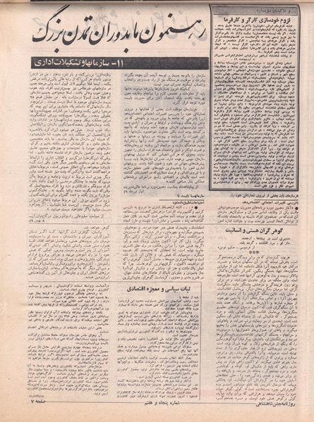 پرونده:ShahanShah13500706.pdf