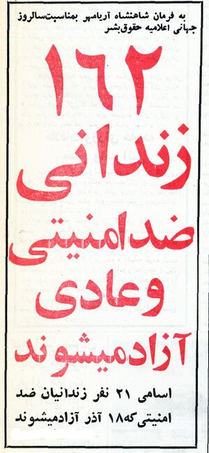 TerroristsPrisoners162 Freed14Azar2536.jpg