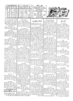 Ettelaat13050706.pdf