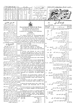 Ettelaat13060803.pdf