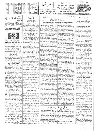 Ettelaat13080304.pdf
