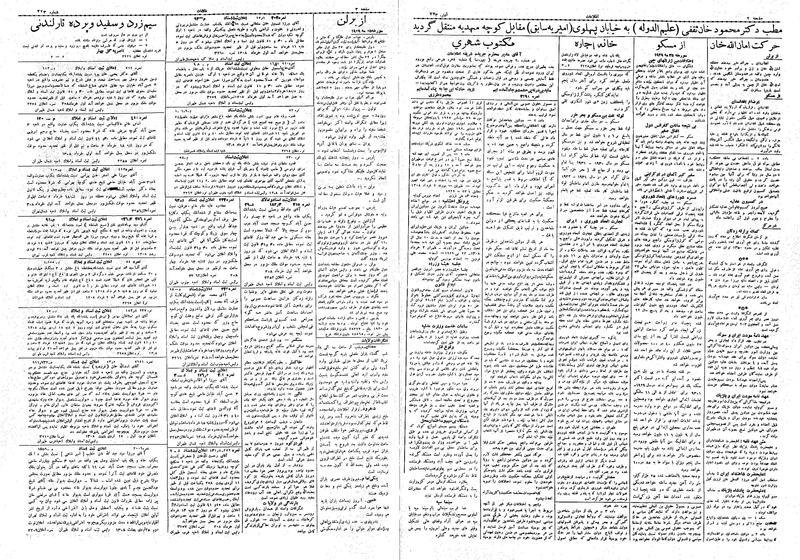 پرونده:Ettelaat13080304.pdf