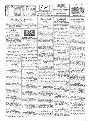 Ettelaat13080325.pdf