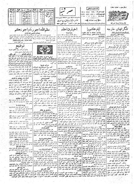 پرونده:Ettelaat13080325.pdf