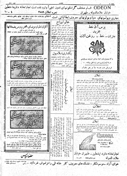 پرونده:Ettelaat13080325.pdf