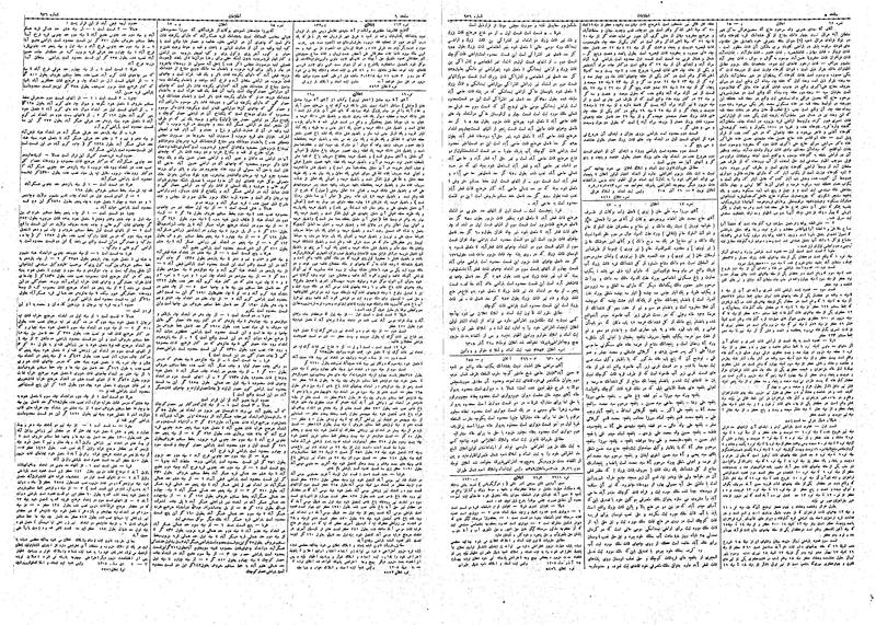 پرونده:Ettelaat13081007.pdf