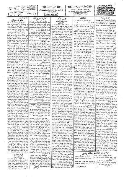 پرونده:Ettelaat13091022.pdf