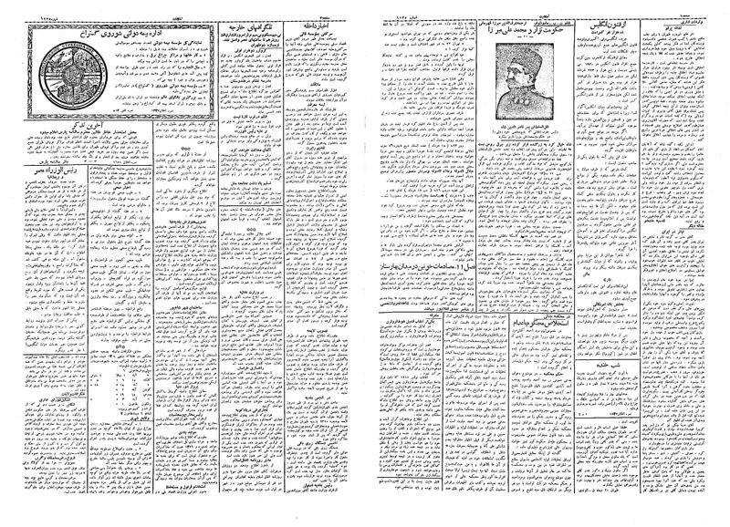 پرونده:Ettelaat13091022.pdf