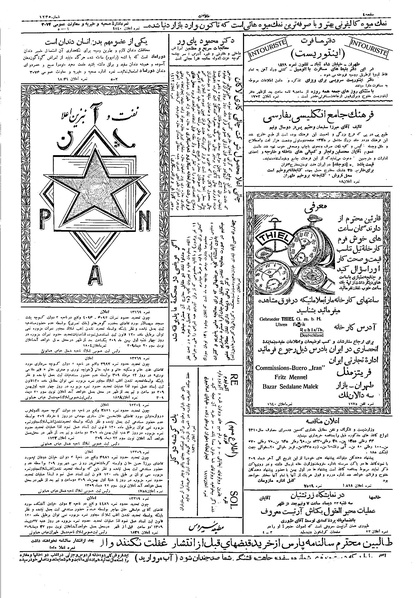 پرونده:Ettelaat13091022.pdf