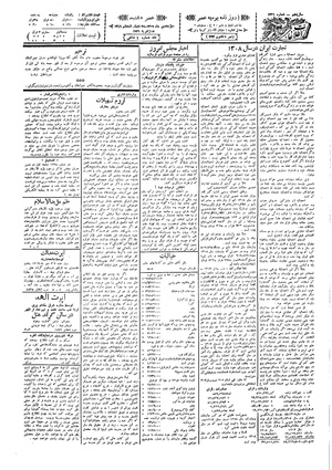 Ettelaat13091025.pdf
