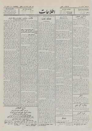 Ettelaat13111216.pdf