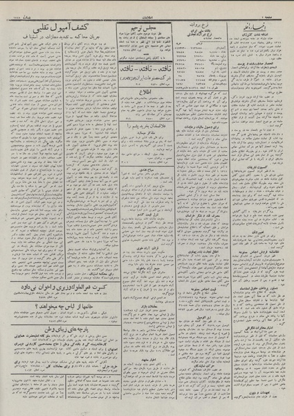 پرونده:Ettelaat13111216.pdf