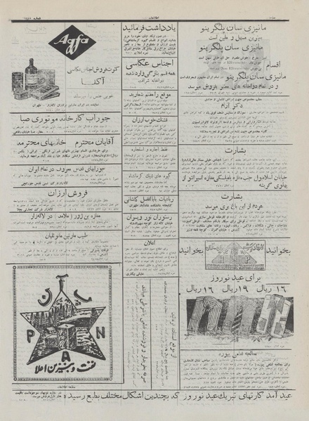 پرونده:Ettelaat13111216.pdf